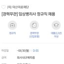 의산의료재단 강릉고려병원 이미지