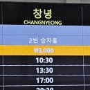 현풍공영버스정류장 이미지