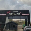최강어묵 - 마포구 마포대로 92 | 최강어묵