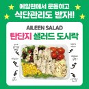 온다샐러드 이미지