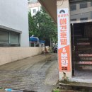 팔용약국 이미지