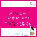 주식회사 금손컴퍼니 | 입사 2주차 신입 직원의 컴퍼니안 근무 리얼 후기!