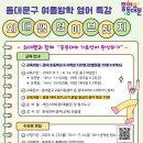 외대엘영어