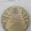 아낌없이주는차나무