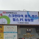 VIP스크린골프연습장 이미지
