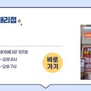 배스킨라빈스명륜 이미지