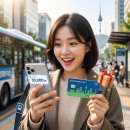 (주)광역주유소 | 모르면 손해 보는 서울시의 파격 선물 이번 달부터 교통비 3만원씩 입금됩니다