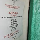 도나뚜
