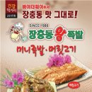 장충동족발 이미지