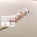 다양한 네일아트 기법 실습 | 대전네일아트학원 체계적인 커리큘럼 후기