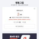 영동집 네이버블로그
