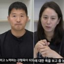 반려견 훈련사 겸 방송인 강형욱, 통일교 2세 아내, 사이비 이단 논란 연예인들의 불편한 진실