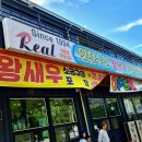 대명구이 이미지