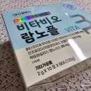 디알에스 [비타비오람노플] K-낙산균 프로바이오틱스 후기