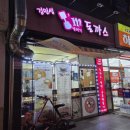 김민성아임넙띠기돈까스침산점 | 대구 침산동 돈까스 진짜맛집 김민성아임넙띠기돈까스 침산점