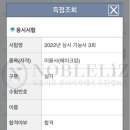 수완노블리즈뷰티아카데미미용학원