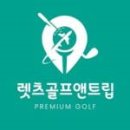 렛츠트립 이미지