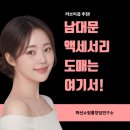 남대문 액세서리 도매 상가 추천