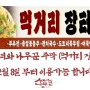 선녀와 나뭇꾼 이미지