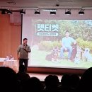 반려견과 더불어 사는 법 | 강형욱 초청강연 후기 [펫티켓] 반려견과 더불어사는법 -한석봉도서관