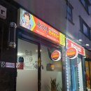 금복주농장 | 윤옥연 할매 떡볶이 경대점 후기