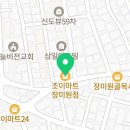 신조이마트정육