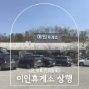 이인주유소 이미지