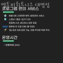 대명휘트니스 이미지