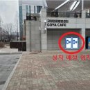 고양시재활용