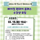 청소년  베이킹 클래스 이미지