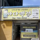 싸다액정아이폰수리 이미지