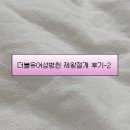 대구 더블유 여성병원 :: 제왕절개 출산 및 입원 후기 2일차