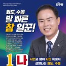 동부노인복지회관 | 시민을 생각하며 시민께 올립니다. 기호 1-나 이영환! 화도수동 발빠른 참일꾼 #이영환 맡겨보니 역시...