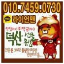 덕산텔레콤 이미지