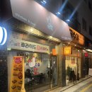 만석공원 | 만석공원치킨맛집 심봤닭 후기