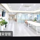벧엘산업 | 인천　요양원 벧엘요양원 안전과 안락함을 중시하는 요양원