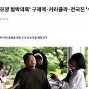 유튜브 "구제역·카라큘라·전국진" 수익 중지 이미지