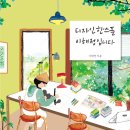 책과디자인 이미지