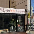 청룡동 놀이마당공원 버스정류장 이미지