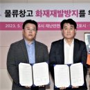 한국복합물류(주) - 양산시 | 한국복합물류(주)