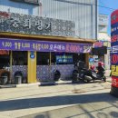 중화명가 이미지