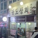 청년양고기안동옥동점