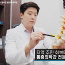 연세올바른마취통증의학과의원 이미지