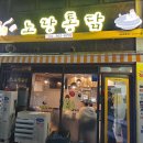 노랑통닭 광주임동점 네이버블로그