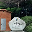 일산스프링힐스CC | 서울 근교 경기도 고양시 일산 골프장 일산스프링힐스CC