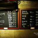 코코로창코나베 이미지