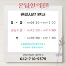 온담한의원 이미지