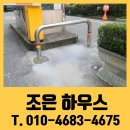 더리터(미장점) | 주차장 파손 스텐 U자형 매립 볼라드 교체 시공 업체 비용