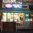 리얼독스쇼룸
