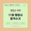 바름행정사 이미지